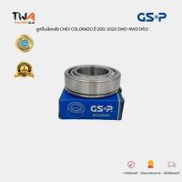 ราคา GSP ลูกปืนล้อหลัง NISSAN NAVARA D40 ปี 2007 2014 CHEVROLET COLORADO ปี 2012 2020 2WD 4WD 1 ชิ้น 145031 (18161441216)