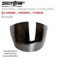 ราคา COSMO PHOENIX CYGNUS TITAN ชิวหมวกกันน็อค แว่นหน้าหมวกกันน็อค กระจกหมวกกันน็อค SPACE CROWN รุ่น PHOENIX COSMO CYGNUS AQUILA มีให้เลือก 4 สี ใสดำปรอทเงินรุ้ง (21262660052)