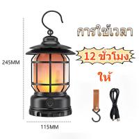 ราคา เปลวไฟโคมไฟวินเทจ ไฟแคมป์ปิ้ง เปลวไฟโคมไฟวินเทจ เก็บเงินปลายทางได้ ขายส่ง ไฟตะเกียงแคมปิ้ง โคมไฟแคมป์กลางแจ้งย้อนยุค ไฟแคมป์ปิ้ง usb อุปกรณ์แคมป์ปิ้ง (21549245201)