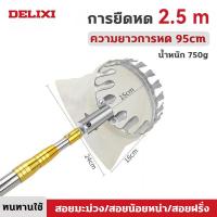 ราคา ตะกร้อสอยผลไม้ ไม้สอยมะม่วง 2 5 4 6M ด้ามยืดหดได้ มาพร้อมกับถุงผ้า ไม่ทำร้ายผลไม้ ไม่ต้องปีนต้นไม้ สอยมะม่วง สอยน้อยหน่า สอยฝรั่ง เก็บผลไม้ขนาดใหญ่และขนาดเล็ก ตระกร้อสอยผลไม้ ไม้สอยผลไม้ (21576258394)