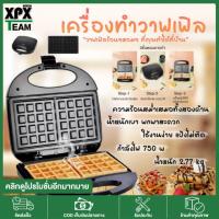 ราคา เครื่องอบวาฟเฟิลทรงสี่เหลี่ยม เครื่องวาฟเฟิลวีรสุ เครื่องทำวาฟเฟิลสี่เหลี่ยม เครื่องอบวาฟเฟิล Waffle maker (16471784977)