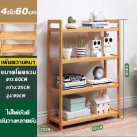 ราคา ชั้นวางของ ชั้นไม้ ชั้นวางของไม้ ชั้นวางของอเนกประสงค์ 3 4 5 ชั้น ชั้นวางอเนกประสงค์ ชั้นเก็บของ ชั้นวาง ที่วางของ ชั้นวางหนังสือ (21462163784)