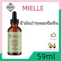 ราคา Mielle Organics Rosemary Mint Scalp Hair Strengthening Oil With Biotin Essential Oils 59ml (21723738873)
