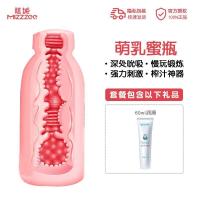 ราคา ขวดใส่น้ำนมแบบใหม่ลึกลับถ้วยน้ำคั้นน้ำผลไม้อุปกรณ์ช่วยตัวเองผู้ใหญ่แบบพกพาสำหรับหอพักอุปกรณ์ตุ๊กตาพองตัวได้ (21555922042)