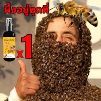 ราคา น้ำขี้ผึ้งเข้มข้น ใช้ดีกว่าไขผึ้ง ไขผึ้ง โปรดของผึ้ง ล่อผึ้งโพรง ฟีโรโมนล่อผึ้ง 100ml แถม5ซอง ซองไขขี้ผึ้งเข้มข้น ฟีโรโมนล่อผึ้ง หัวเชื้อฟีโรโมน ล่อผึ้ง ผึ้งมาทันที ฉีดพ่นที่ไหน ผึ้งก็ไปที่นั่น ใช้สำห