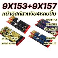 ราคา ซี่ลวดสีKAZITO ขายเป็นชุด หน้า หลัง ซี่ลวดขอบ17 ซี่ลวดมอเตอร์ไซค์ มีสีทอง รุ้ง ดำ น้ำเงิน ราคาถูก SPOKES NIPPLES WAVE DREAM SONIC MSX SPARK RC (6290946314)