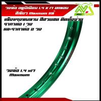 ราคา วงล้อ อลูมิเนียม วงล้อMaxnum 1 40 ขอบ 17 1 4ขอบ17 สำหรับ รถจักรยานยนต์ทั่วไป ยกขอบ สีน้ำเงิน ราคา 1วงและ2วง (16905551447)