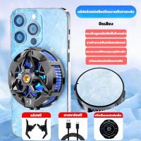 ราคา พัดลมโทรศัพท์ พัดลมระบายความร้อนมือถือ พัดลมระบายโทรศัพท์ พัดลมระบายความร้อนโทรศัพท์มือถือ พัดลมระบายความร้อนสำหรับเล่นเกม พัดลมมือถือเเบบพกพา (21639604700)