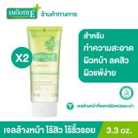 ราคา แพ็ค 2 Smooth E Babyface Gel 3 3 oz เจลล้างหน้าสูตรอ่อนโยน 100 Non Ionic ลดการอุดตันรูขุมขน ลดอาการแพ้ระคายเคือง ให้ความชุ่มชื้น ผิวบอบบางแพ้ง่าย (9558790247)