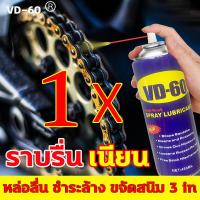 ราคา ขจัดสนิมอย่างรวดเร็ว ไม่ทำร้ายโลหะ VD 60 น้ำยากัดสนิม ล้างสนิม ทำความสะอาดผิวโลหะ น้ำยาขัดสนิม น้ำยาล้างสนิม น้ำยากำจัดสนิม น้ำยาขจัดสนิม น้ำยากันสนิม สเปรย์กันสนิม กัดสนิม (21455879700)