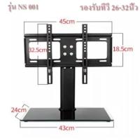 ราคา ขาแขวนทีวี ขาแขวนทีวีแบบตั้งโต๊ะ ขาตั้งทีวี รองรับ TV LED LCD 26 65 นิ้ว ปรับได้ 3 ลำดับ มีให้เลือก 3 รุ่น (15563752022)
