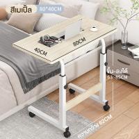ราคา โต๊ะทำงาน โต๊ะคอมพิวเตอร์ 80 60cm โต๊ะไม้ โต๊ะวางคอมพิวเตอร์ข้างเตียง ที่วางแล็ปท็อป โต๊ะคอมพิวเตอร์มัลติฟังก์ชั่น ปรับความสูงได้ (21495898211)