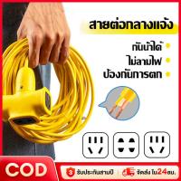 ราคา สายต่อขยายภายนอก 4 ปลั๊กแยกปลาย แท่นทองเหลือง ความยาว 5 30 เมตร ปลั๊กต่อ 2x1 พร้อมสาย VCT ปลั๊กสนามหญ้า (21197642151)