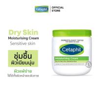ราคา Cetaphil Moisturizing Cream 550g For ให้ความชุ่มชื้น Moisturizing Sensitive ดูแลผิว Skin ผิวแพ้ง่าย มอยเจอร์ไรเซอร์ (21569055445)