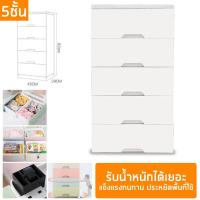 ราคา กล่องลิ้นชักลาสติก ลิ้นชัก ตู้เก็บของ ตู้ลิ้นชัก ลิ้นชักเสื้อผ้า3 5 ชั้น (9127485456)