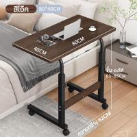 ราคา โต๊ะทำงาน โต๊ะคอมพิวเตอร์ 80 60cm โต๊ะไม้ โต๊ะวางคอมพิวเตอร์ข้างเตียง ที่วางแล็ปท็อป โต๊ะคอมพิวเตอร์มัลติฟังก์ชั่น ปรับความสูงได้ (21495898219)