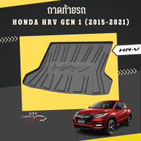 ราคา ถาดท้ายรถ honda HRV gen 1 2015 2021 พร้อมส่ง (19006231584)