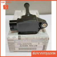 ราคา คอยล์จุดระเบิด NISSAN March มาร์ช Almera อัลเมร่า Sylphy ซิลฟี่ Part No 22448 1HC2B (20673148244)
