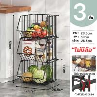 ราคา พร้อมส่ง ชั้นวางของในห้องครัว ถอดออกได้ จัดเก็บของเก็บผักผลไม้ 2 3 4 5ชั้น พร้อมล้อเลื่อน ชั้นวางผักผลไม้ ชั้นเก็บผักผลไม้ขนม ชั้นวางของอเนกประสงค์ ชั้นวางของ ชั้นวางรถเข็น ชั้นวางมีล้อ ชั้นวางของในคร