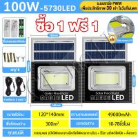 ราคา รับประกัน10ปี ไฟโซล่าเซล 1000W 1500W Solar Light โซล่าเซลล์สปอตไลท์ สปอร์ตไลท์โซล่าเซลล์ (21624650976)