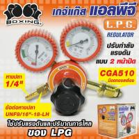 ราคา BOXING sumo เกจ์ลม เกจ์ lpg เกจ์อาร์กอน เกจ์ปรับแรงดันลมแอลพีจี เกจ์ lpg เกจ์แก๊ส เกจวัดแรงดัน เกย์วัดแรงดัน เกจ์อากอน ST MYHOME (20872294497)