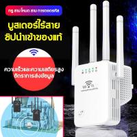 ราคา สัญญาณ WIFI เต็ม ตัวดูดสัญญาณ wifi 2 4Ghz 5GHz ตัวขยายสัญญาณ wifi ขยายให้สัญญานกว้างขึ้น wifi repeater ระยะการรับส่งข้อมูล 7200bps สุดแรง 4เสาอากาศขยาย (20929586837)