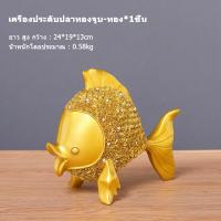 ราคา ปลาทองจูบเครื่องประดับบ้านเครื่องประดับเรซิ่นปลาทองห้องนั่งเล่นในบ้านตู้ไวน์เครื่องประดับตกแต่งระเบียงของขวัญปีใหม่ (8808810527)