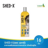 ราคา SHED X เชด เอกซ์ อาหารเสริมลดอาการขนร่วง สำหรับสุนัข (17178930537)