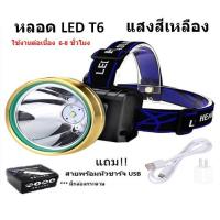 ราคา Wowwww ไฟฉายคาดหัว แรงสูง LED T6 6000W ราคาถูก ไฟฉาย แรง สูง ไฟฉาย คาด หัว ไฟฉาย led ไฟฉาย แบบ ชาร์จ ได้ (12130086723)