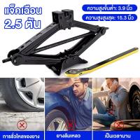 ราคา แม่แรง สะพาน 2 5T แม่แรง ยกรถ แม่แรงสะพาน แม่แรงยกรถ แม่แรง แม่แรงยกรถยนต์ (21715328468)