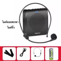 ราคา สินค้ามาใหม่ ไมค์ลอยขนาดจิ๋ว ไมค์ลอยขนาดพกพา ครูอาจารย์ใช้ได้ ไกด์ใช้ดี ชุดไมค์ลอย (21309216590)