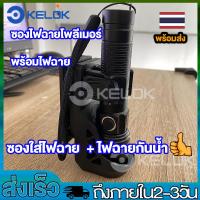 ราคา กระเป๋าใส่ไฟฉาย ไฟฉายพร้อมซอง กระเป๋าเคสใส่ไฟฉาย 360 ซองใส่ไฟฉายยุทธวิธี แบบหมุนได้ ล็อคด้านข้าง ถอดปลั๊กได้อย่างรวดเร็ว สําหรับใส่ไฟฉาย LED (21719356126)