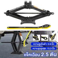 ราคา สะพาน 2 5ตัน แม่แรง ยกรถ แม่แรงสะพาน แม่แรงยกรถ แม่แรง แม่แรงยกรถยนต์ (21715722079)