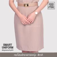 ราคา ขายแยกชิ้น เสื้อ กระโปรง ชุดข้าราชการ หญิง สีกากี แขนสั้นแบบนุ่งทับ ทรงสวย ผ้ารีดง่าย พร้อมส่ง (9497782284)