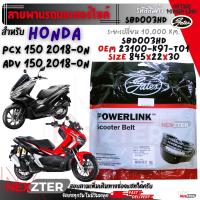 ราคา สายพาน Honda Air Blade Click Lead PCX ADV SB60011HD 23100 KVB 901 SB50052HD 23100 KZR 601 SBD001HD 23100 K35 V01 SBD002HD 23100 K36 J01 SB50026HD 23100 KWN 901 SB50053HD 23100 KZY 701 SBD003HD 23100 K