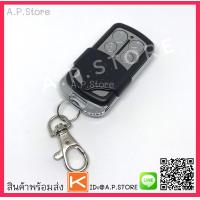 ราคา รีโมทประตูอัตโนมัติ 1ตัว รีโมทประตูรั้ว4ปุ่ม รีโมทดิฟสวิตซ์4ปุ่ม รีโมทประตูบ้านแบบดิฟสวิตซ์ คลื่นความถี่330Mhz Remote control dip switch สินค้าใหม่ พร้อมส่ง (785490733)