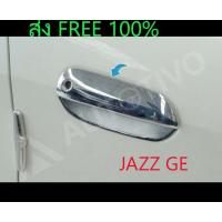 ราคา เฉพาะที่เปิด ครอบที่เปิดประตู Jazz 2008 2009 2010 2011 2012 2013 ส่งฟรี (11078446624)