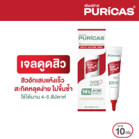 ราคา Puricas Anti Acne Gel เจลแต้มสิว ขนาด 10 กรัม (9483926862)