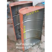 ราคา เตาย่างถังเตาย่างขนาดจัมโบ้ 200 ลิตร ถังผ่า (21366240044)