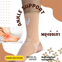 ราคา พยุงข้อเท้า รุ่น เปิดส้น พยุงเท้า ที่รัดข้อเท้า ที่รัดเท้า สายรัดข้อเท้า สายรัดเท้า ผ้ารัดเท้า ผ้ารัดข้อเท้า ปวดเท้า ปวดข้อเท้า (20755972201)