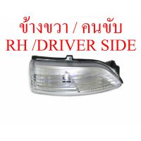ราคา ไฟเลี้ยว กระจก ฟอร์ด เรนเจอร์ 2012 2021 เอเวอร์เรส 2015 2021 มาสด้า บีที50 โปร 2012 2020 ไฟเลี้ยวกระจก Ford Ranger T6 Raptor Wildtrak 12 21 Everest 15 21 Mazda BT50 Pro 12 20 ไฟเลี้ยวกระจกมองข้าง ไฟเล