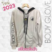 ราคา เสื้อแขนยาว บอดี้โกลฟ Body Glove (21669394483)