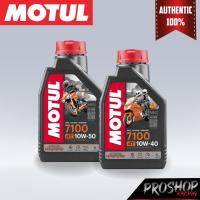 ราคา น้ำมันเครื่อง Motul 7100 4T 10W40 10W50 (18182068397)