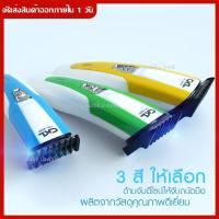 ราคา ส่งด่วน ปัตตาเลี่ยนตัดผม Happy King รุ่น HK 900 HK900 SM503 GM1021 CKL300 แบตตาเลี่ยนตัดผม คละสี4สี แบตตาเลี่ยน ปัตตาเลี่ยน ตัดผม ใบมีดสแตนเลส (765330841)