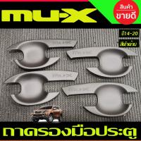 ราคา เบ้าประตู เบ้ากันรอย เบ้ารองมือเปิดประตู ลายคาร์บอน Isuzu Mu x MUX 2014 2015 2016 2017 2018 2019 2020 A (18853827181)