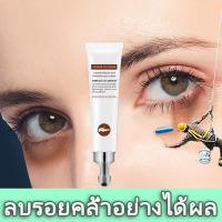 ราคา ขอบตาดำ แก้ขอบตาดำ อายครีมบำรุงตา อายครีม ครีมลดขอบตาดำ ลดริ้วรอยรอบดวงตา ครีมลดถุงใต้ตา ลดรอยคล้ำใต้ตา ครีมบำรุงรอบตา (16272337740)