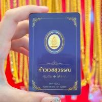 ราคา ทองคำแท่งเสริมสิริมงคล น้ำหนัก 0 1 และ 0 2 กรัม ขายดีมากๆ ร่ำรวย เฮงๆ ถูกที่สุด (21430182686)