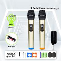 ราคา ไมค์ ลอย ไร้ สาย ไมโครโฟน อายุแบตเตอรี่ 6 8 ชม ไมค์ไร้สาย wireless 50m 164ft ไมค์ลอย ไมโครโฟนไร้สาย ต่อไมค์ไร้สาย ระยะทาง ไมค์ลอยไร้สายแท้ ไมค์ลอยคู่ (21724393832)