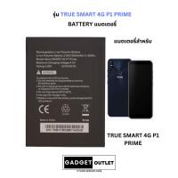 ราคา พร้อมส่ง Battery True Smart 4G P1 Prime ประกันศูนย์ 6 เดือน ของแท้จากศูนย์ (21394476837)