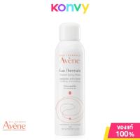ราคา Avene Thermal Spring Water 50ml อาเวน สเปรย์น้ำแร่ (21487366952)